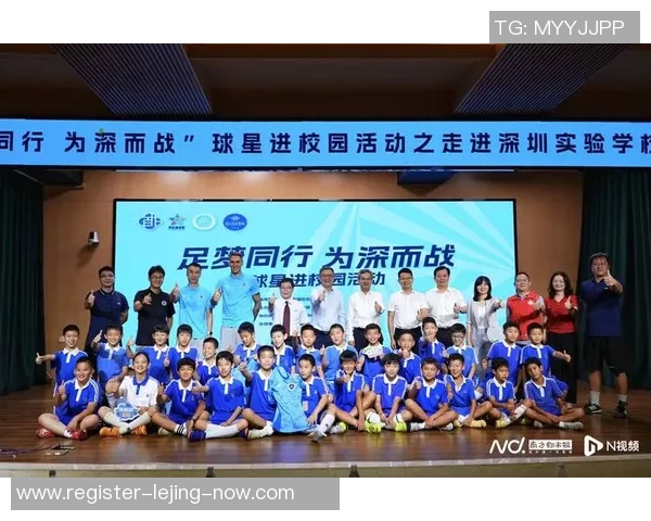 推动青少年足球发展申办足球学校助力培养未来球星